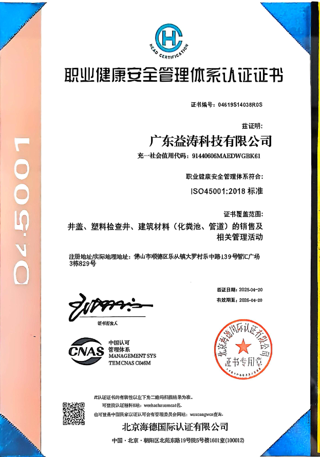 涿鹿荣誉证书