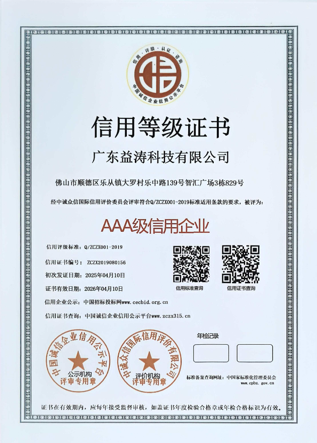 涿鹿荣誉证书