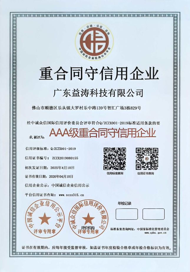 涿鹿荣誉证书