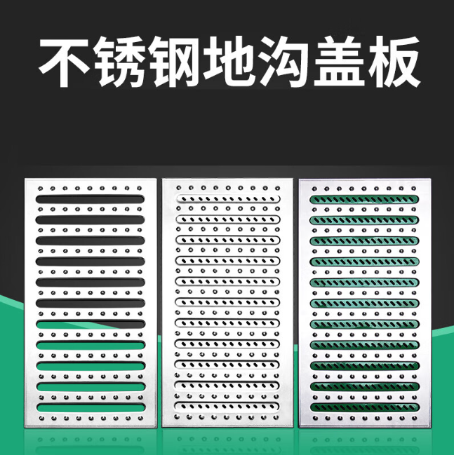 涿鹿不锈钢沟盖板展示