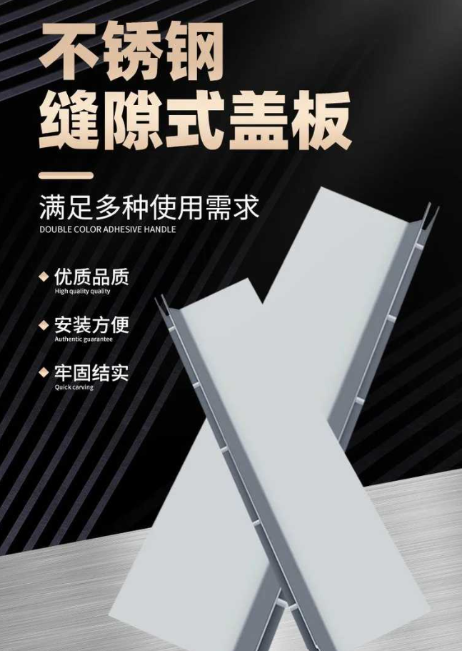 涿鹿不锈钢缝隙排水沟盖板展示