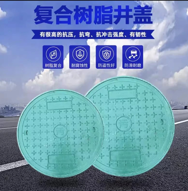 涿鹿树脂复合圆井展示